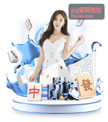 pg官网地址入口异常时的处理顺序示意
