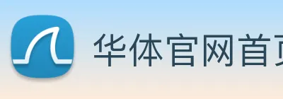 华体官网首页登录入口 Logo